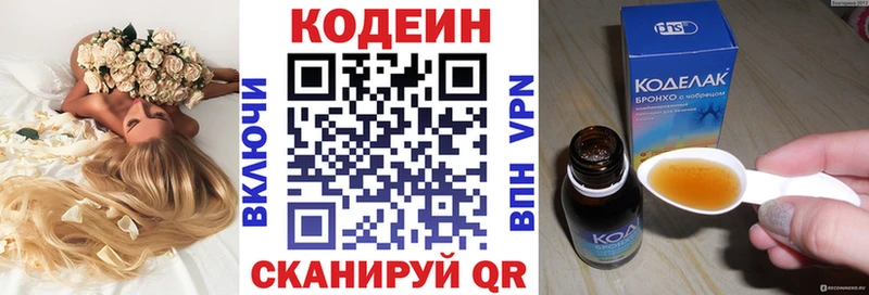 Кодеиновый сироп Lean Purple Drank  Северск 