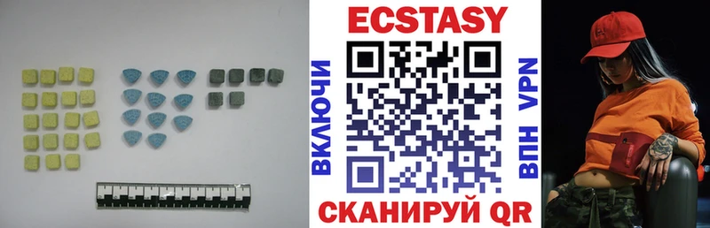 ЭКСТАЗИ круглые  Северск 
