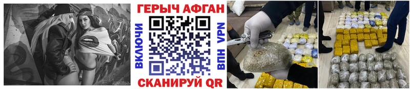 ГЕРОИН герыч  Северск 