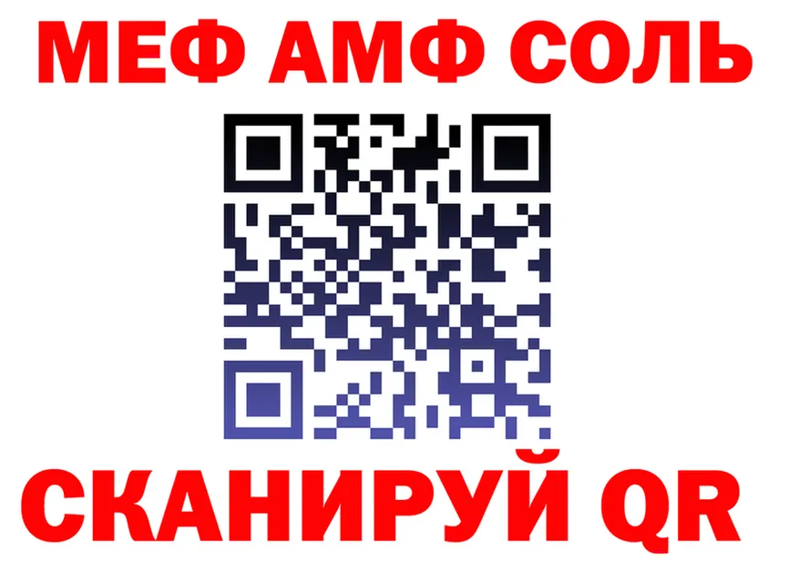 МЕФ кристаллы ССЫЛКА площадка гидра Северск