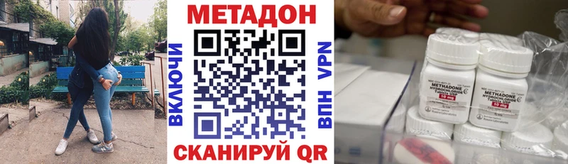 это как зайти  Северск  Метадон белоснежный 