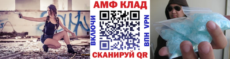 купить наркотик  darknet состав  МЕТАМФЕТАМИН Декстрометамфетамин 99.9%  Северск 